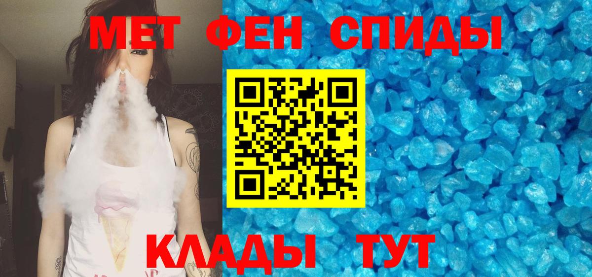 АМФ  АМФЕТАМИН 97%  Вход с VPN  Великие Луки 
