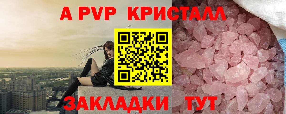 Великие Луки  Alfa_PVP СК  Вход с VPN  APVP СК КРИС 