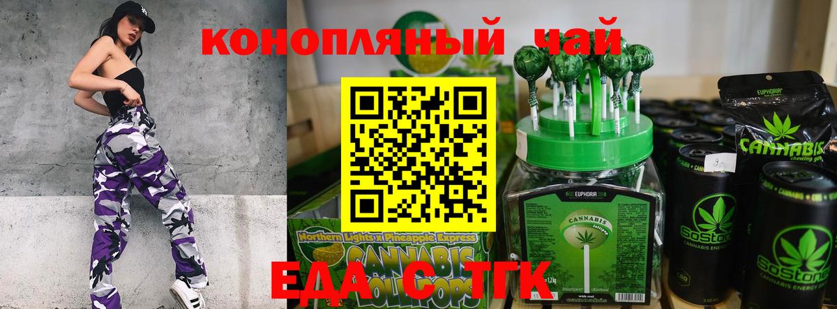 Cannafood конопля  Вход с VPN  Великие Луки 