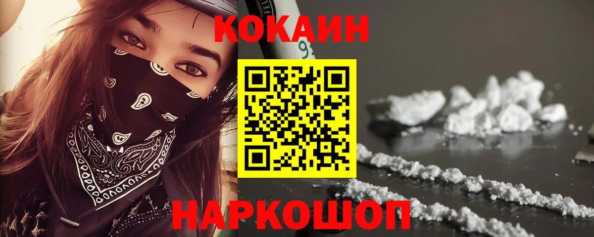 Великие Луки  КОКАИН Перу  Вход с VPN 