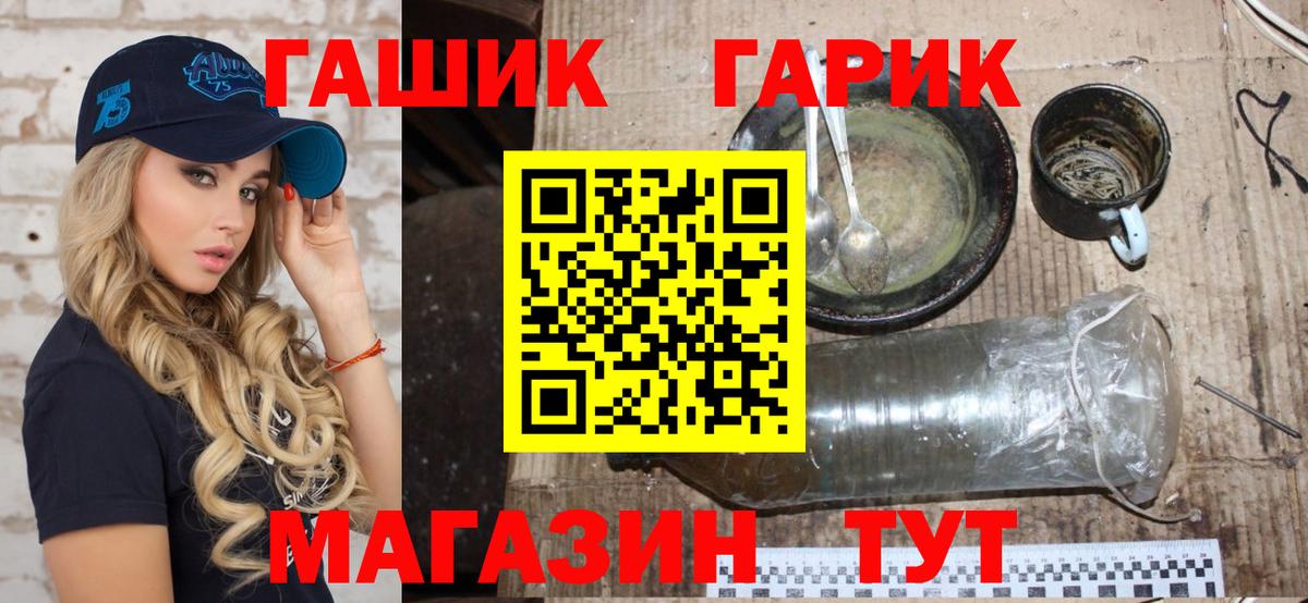 ГАШИШ Cannabis Великие Луки