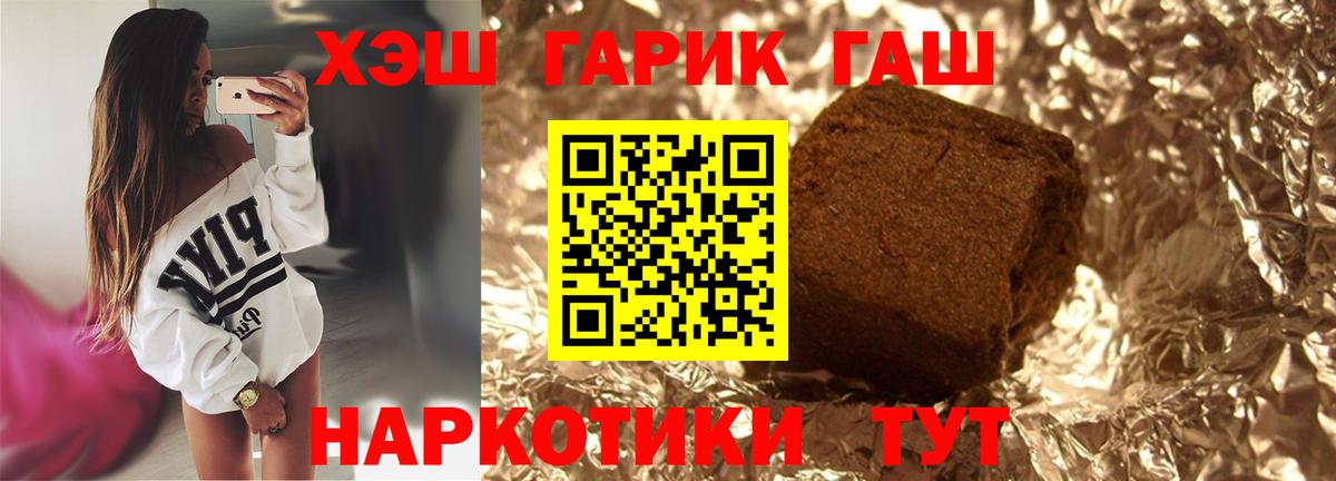 Гашиш Premium  ГАШ  ГАШИШ индика сатива  Великие Луки  Вход с VPN 