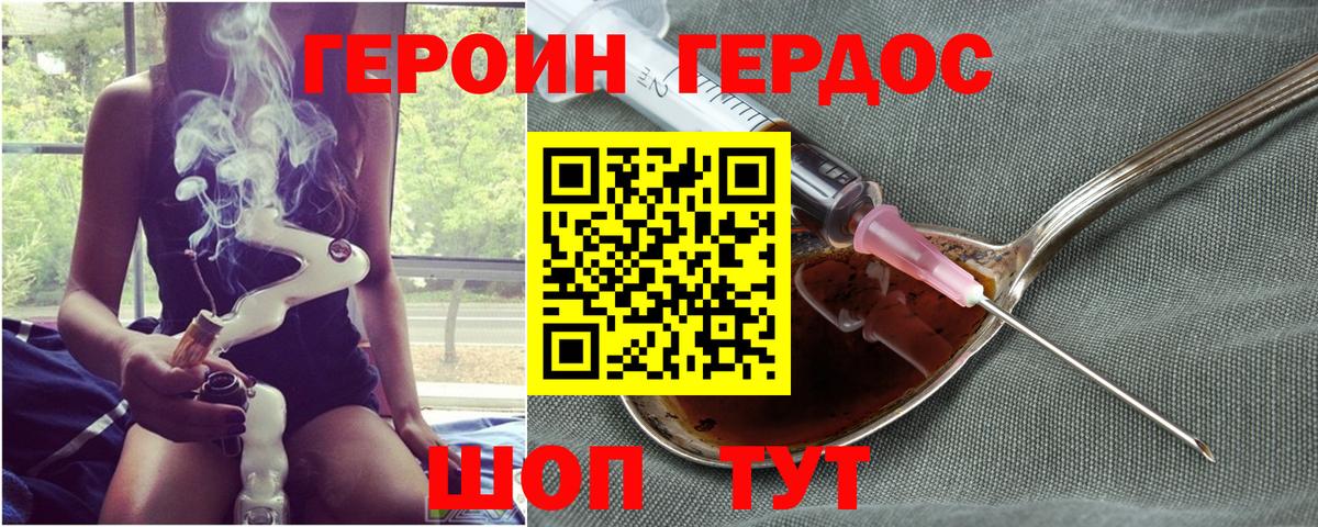 Великие Луки  Героин гречка  Героин  Вход с VPN 
