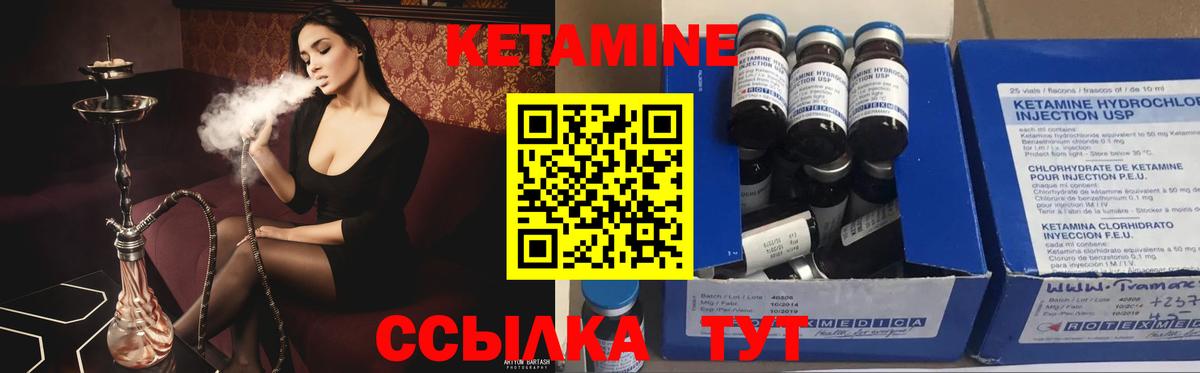 Великие Луки  Кетамин ketamine  Вход с VPN  Кетамин VHQ 