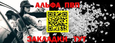 альфа пвп VHQ Лесосибирск