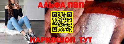 альфа пвп VHQ Лесосибирск