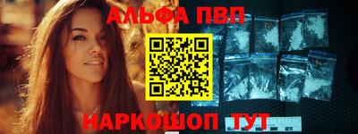 альфа пвп VHQ Лесосибирск