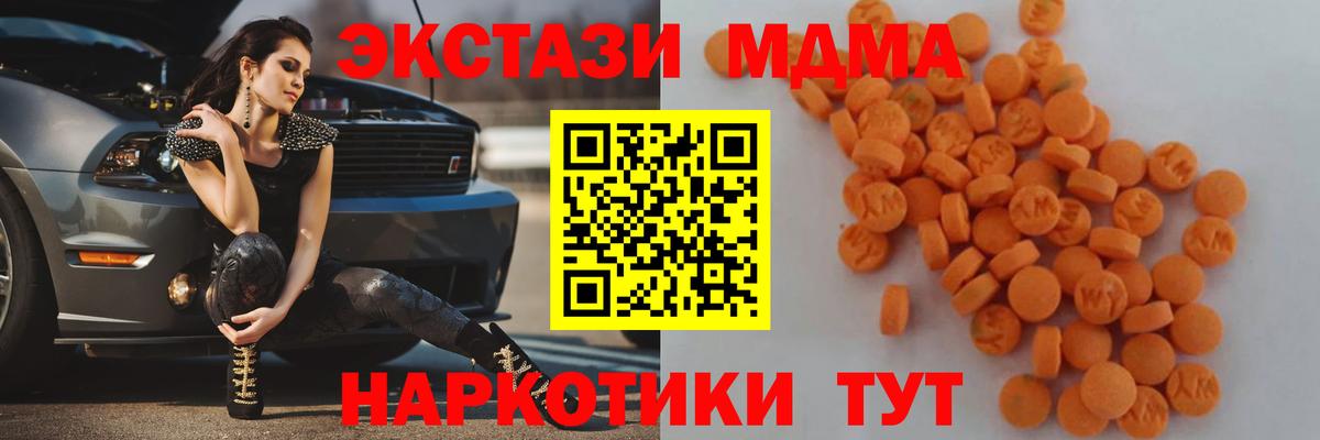 МДМА кристаллы  МДМА  Великие Луки  МДМА VHQ  Вход с VPN 