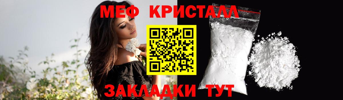 Мефедрон кристаллы Великие Луки