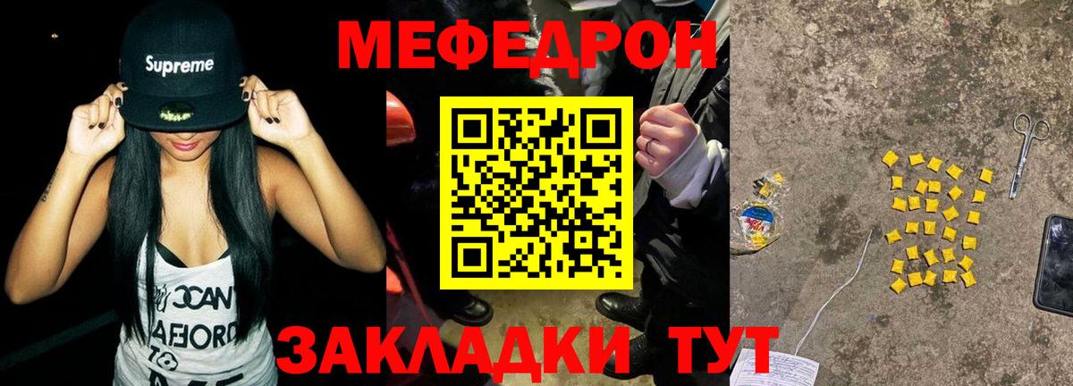 МЕФ 4 MMC  Вход с VPN  МЕФ  Великие Луки  Мефедрон мяу мяу 