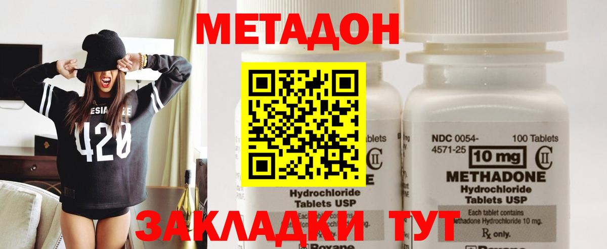 Великие Луки  МЕТАДОН VHQ  Вход с VPN  МЕТАДОН methadone 