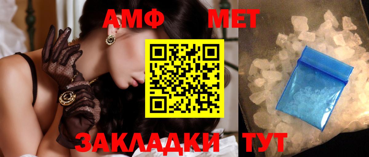 Метамфетамин Methamphetamine  Вход с VPN  Метамфетамин Methamphetamine  Великие Луки 