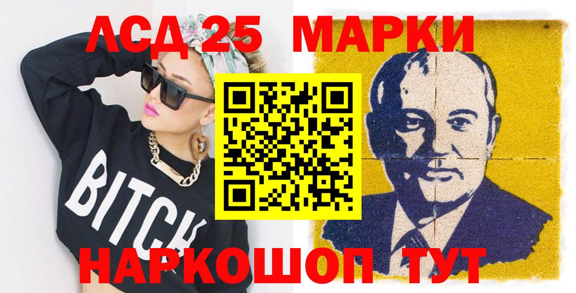 Марки 25I-NBOMe 1500мкг Великие Луки