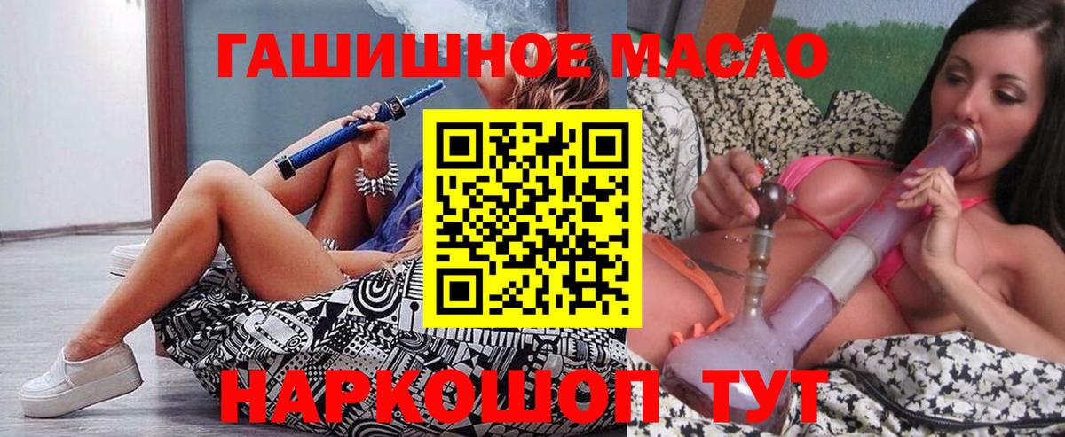 ТГК вейп  МЕГА ссылки  где купить   Великие Луки  Вход с VPN  ТГК гашишное масло 