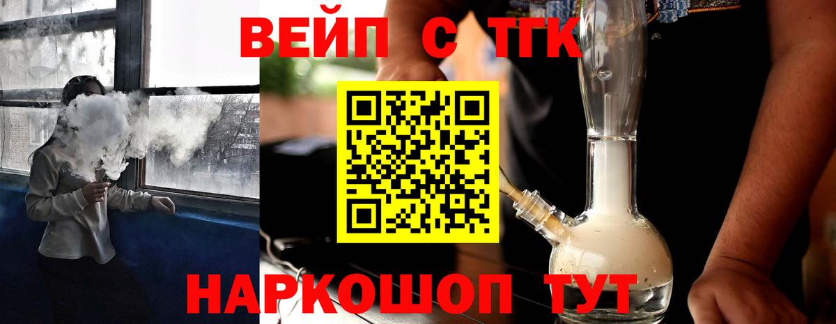 Дистиллят ТГК гашишное масло Великие Луки
